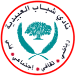 shabab al obeidiya logo editor